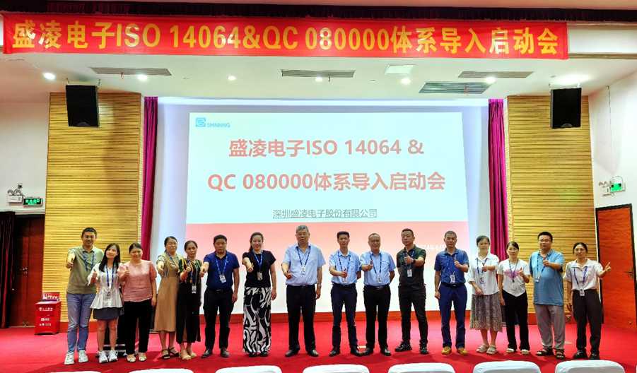 綠色發(fā)展，盛凌公司積極響應(yīng)國(guó)家與客戶的要求