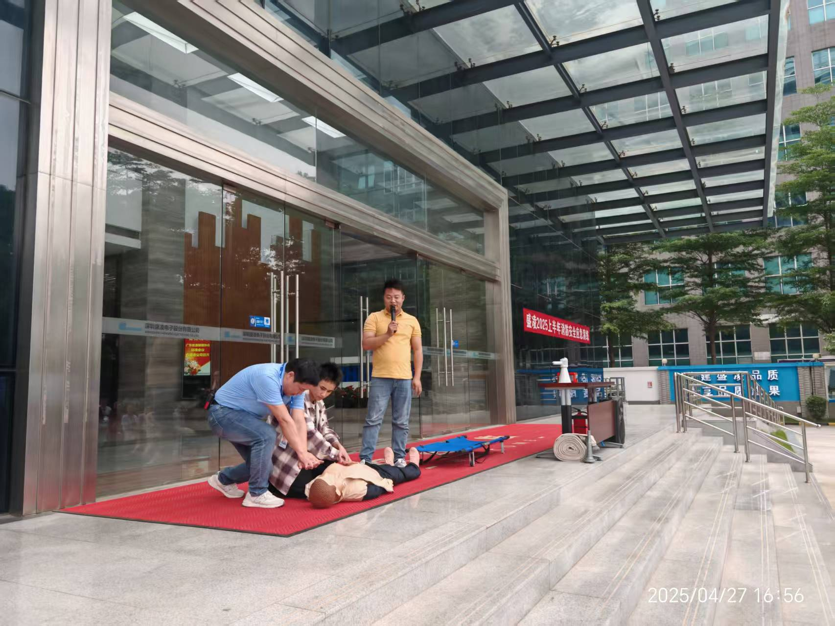 防患未“燃”，救在“急”時——盛凌電子2025年度消防演習(xí)與急救培訓(xùn)圓滿舉行