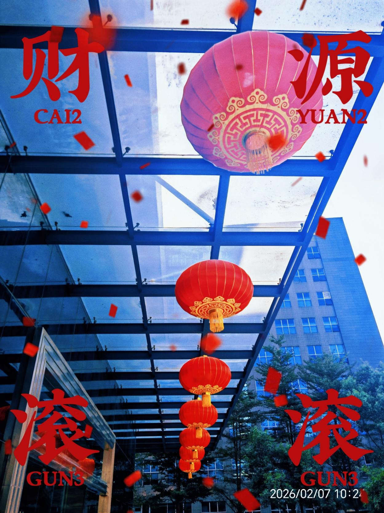 駿馬奔騰迎新春，吉祥如意賀豐年