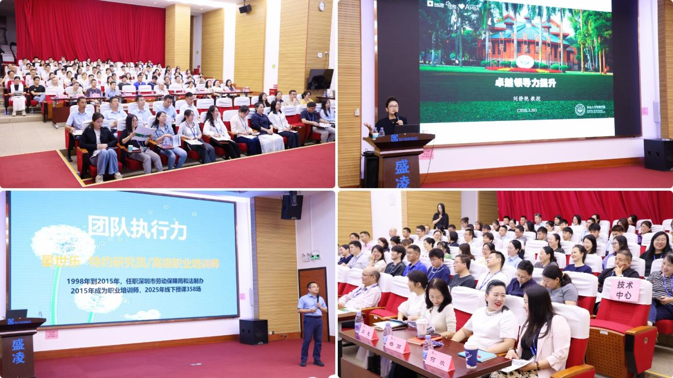 賦能領(lǐng)導(dǎo)力，鍛造執(zhí)行力 ——盛凌電子卓越領(lǐng)導(dǎo)力與高效團(tuán)隊(duì)執(zhí)行力專項(xiàng)培訓(xùn)如期開展